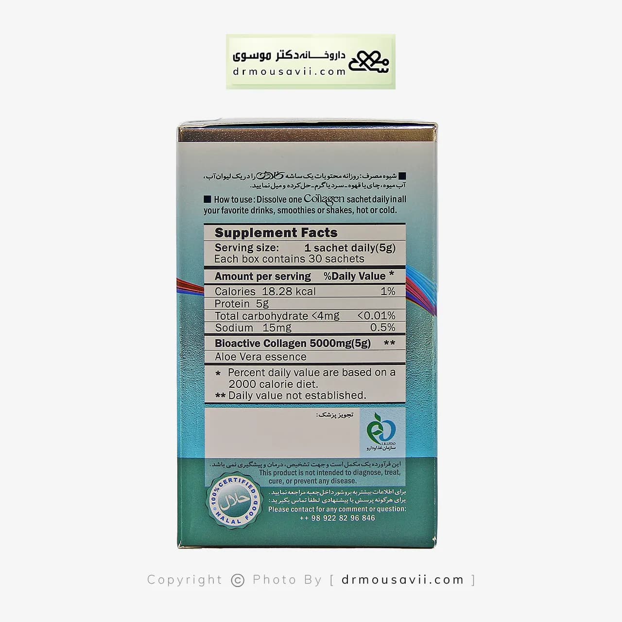 ساشه پیور کلاژن پیراهلث 30 عددی — تصویر ۴