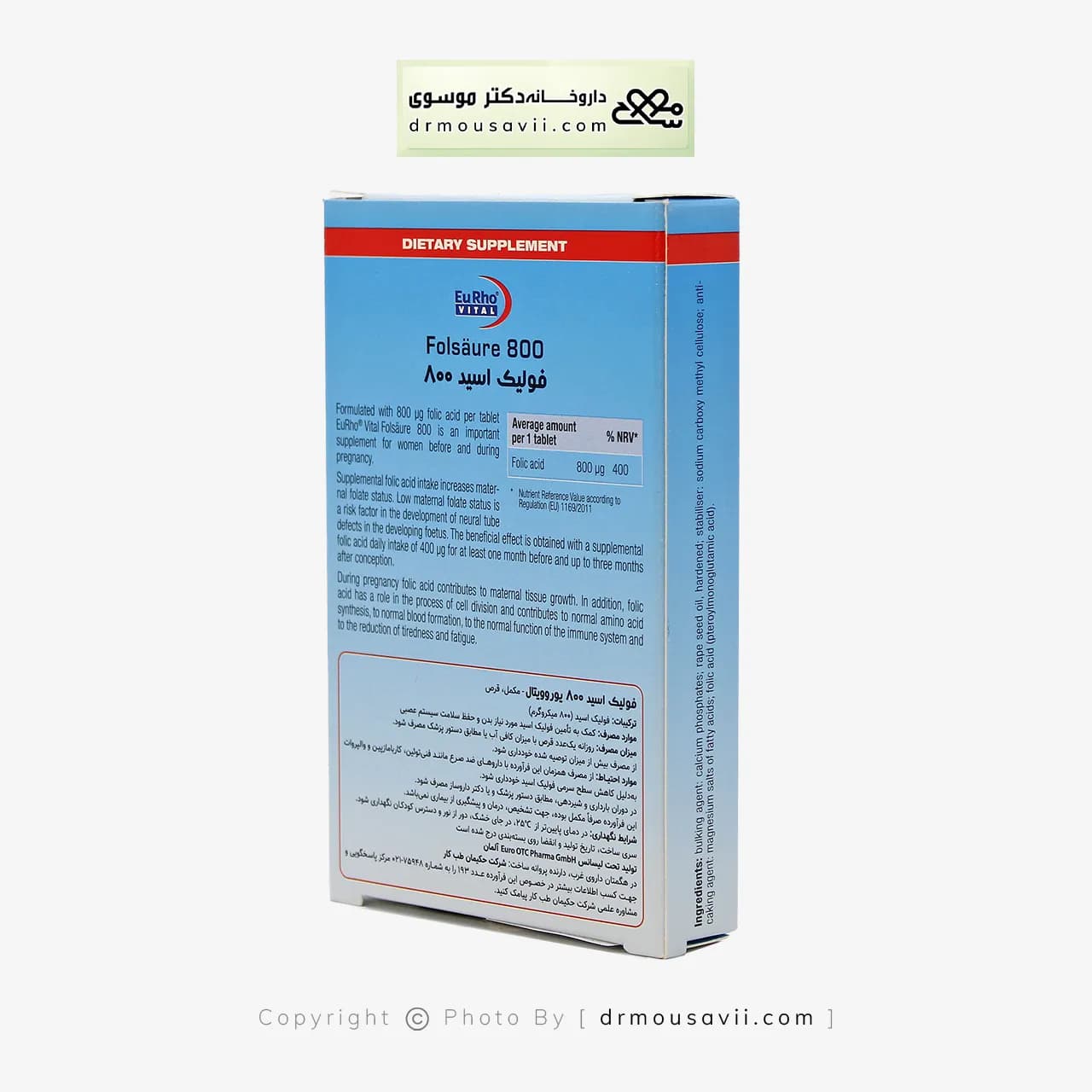 قرص فولیک اسید یوروویتال 800 میکروگرم — تصویر ۶
