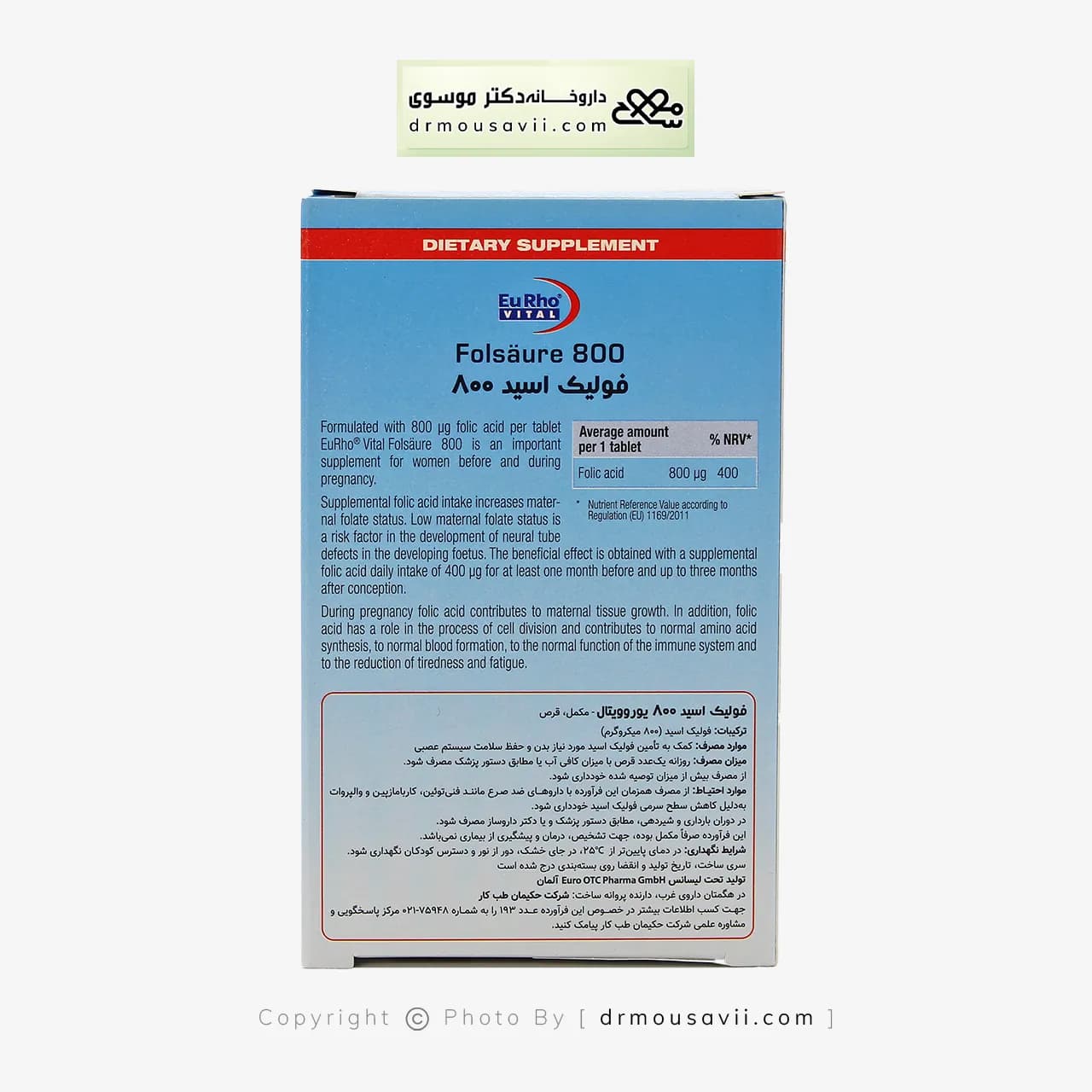 قرص فولیک اسید یوروویتال 800 میکروگرم — تصویر ۵