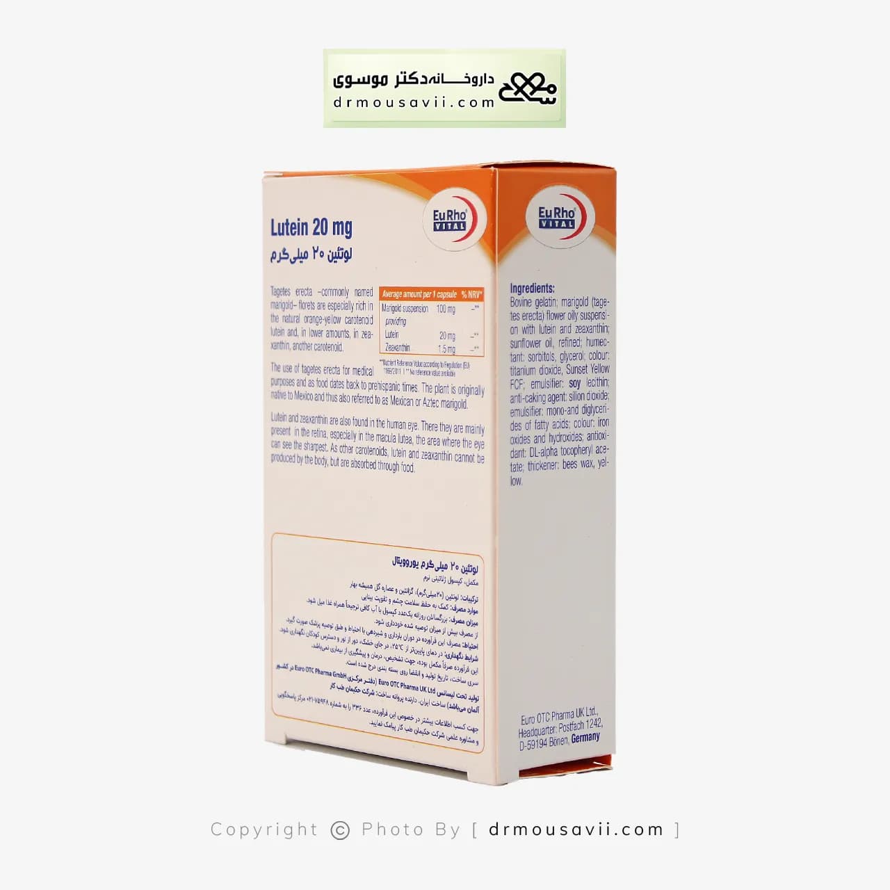 کپسول لوتئین یوروویتال 20 میلی گرم 60 عددی — تصویر ۵