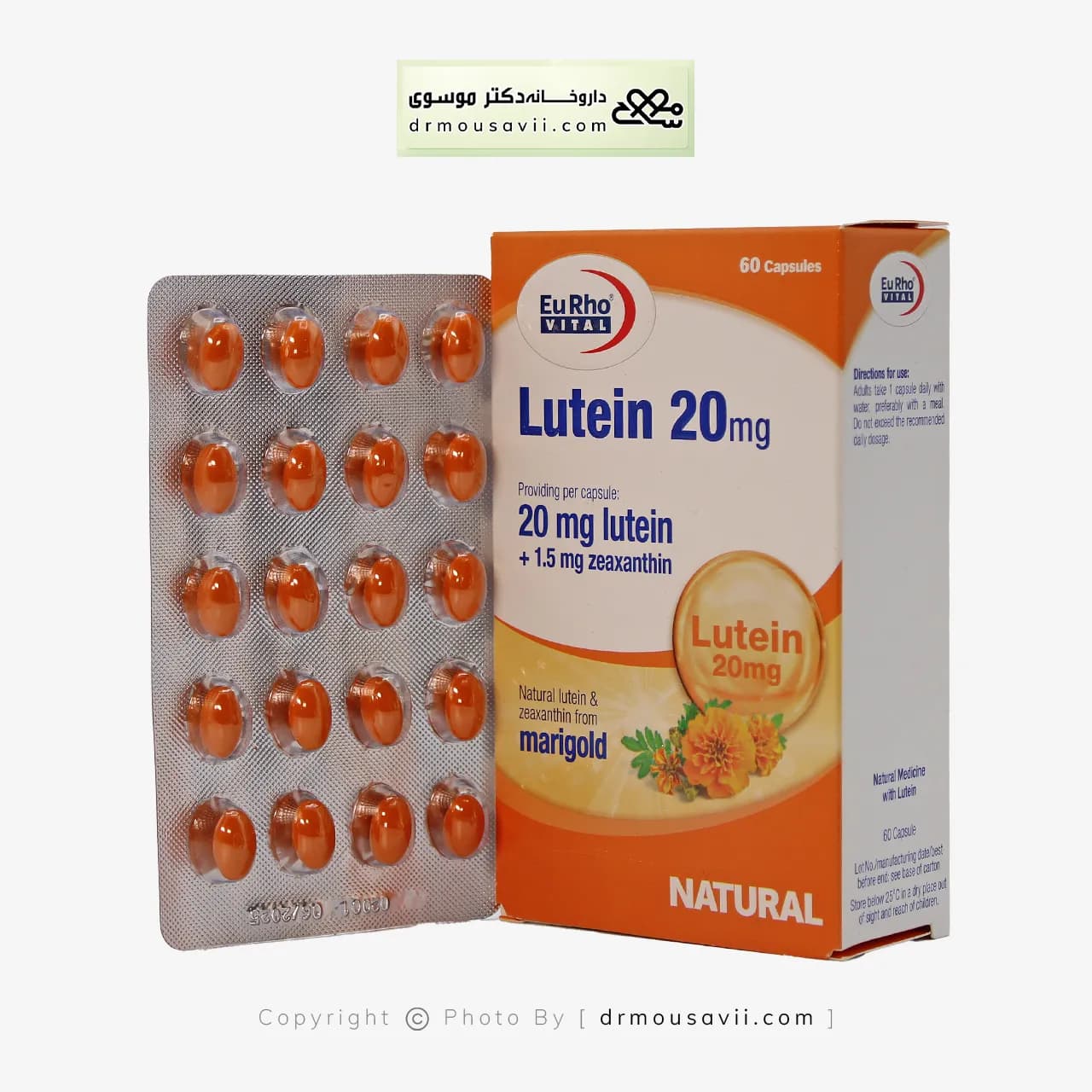 کپسول لوتئین یوروویتال 20 میلی گرم 60 عددی — تصویر ۶