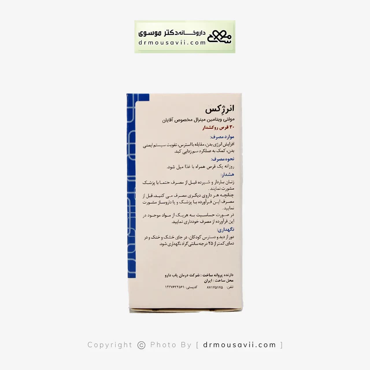 قرص انرژکس مولتی ویتامین مینرال آقایان گلدن لایف 30 عددی — تصویر ۴