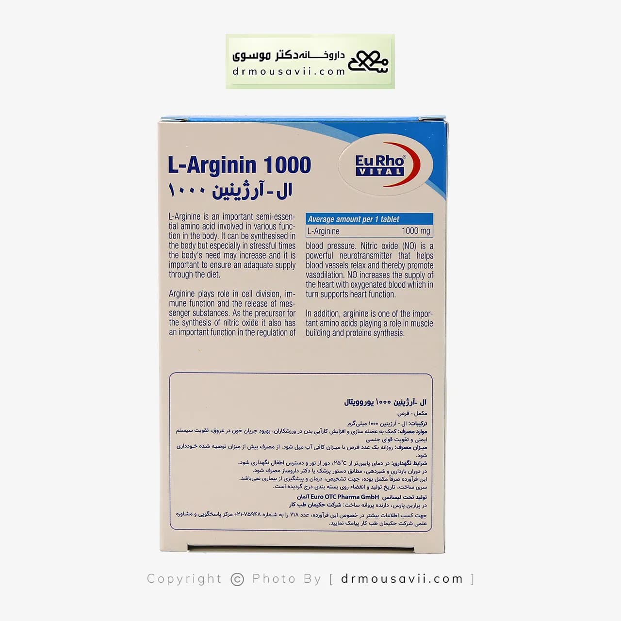 قرص ال آرژینین یوروویتال 1000 میلی گرم — تصویر ۴