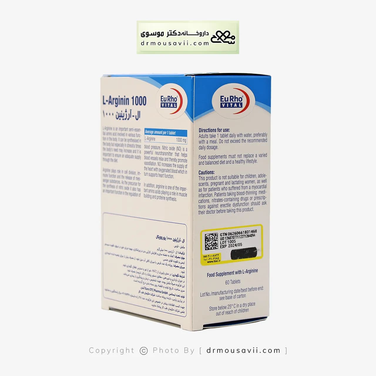 قرص ال آرژینین یوروویتال 1000 میلی گرم — تصویر ۵