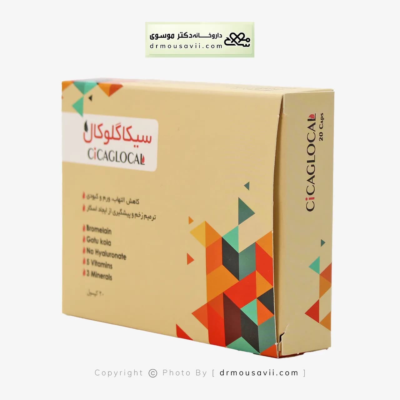 کپسول سیکاگلوکال پرشین پاد 20 عددی — تصویر ۴