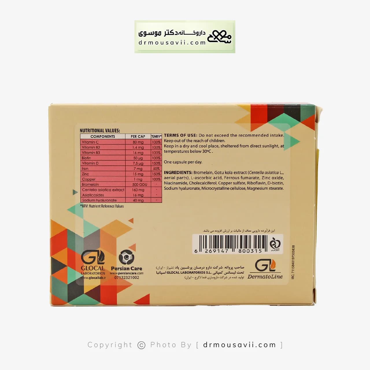 کپسول سیکاگلوکال پرشین پاد 20 عددی — تصویر ۵