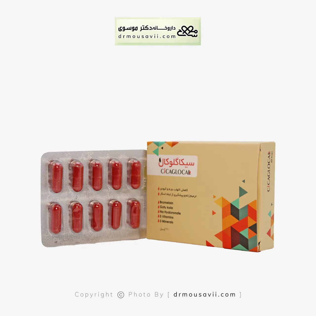 کپسول سیکاگلوکال پرشین پاد 20 عددی — تصویر ۳