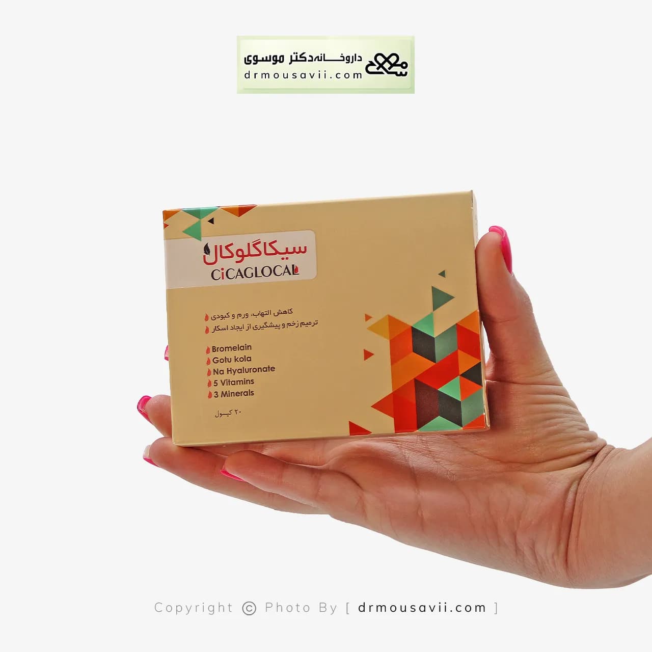 کپسول سیکاگلوکال پرشین پاد 20 عددی — تصویر ۲