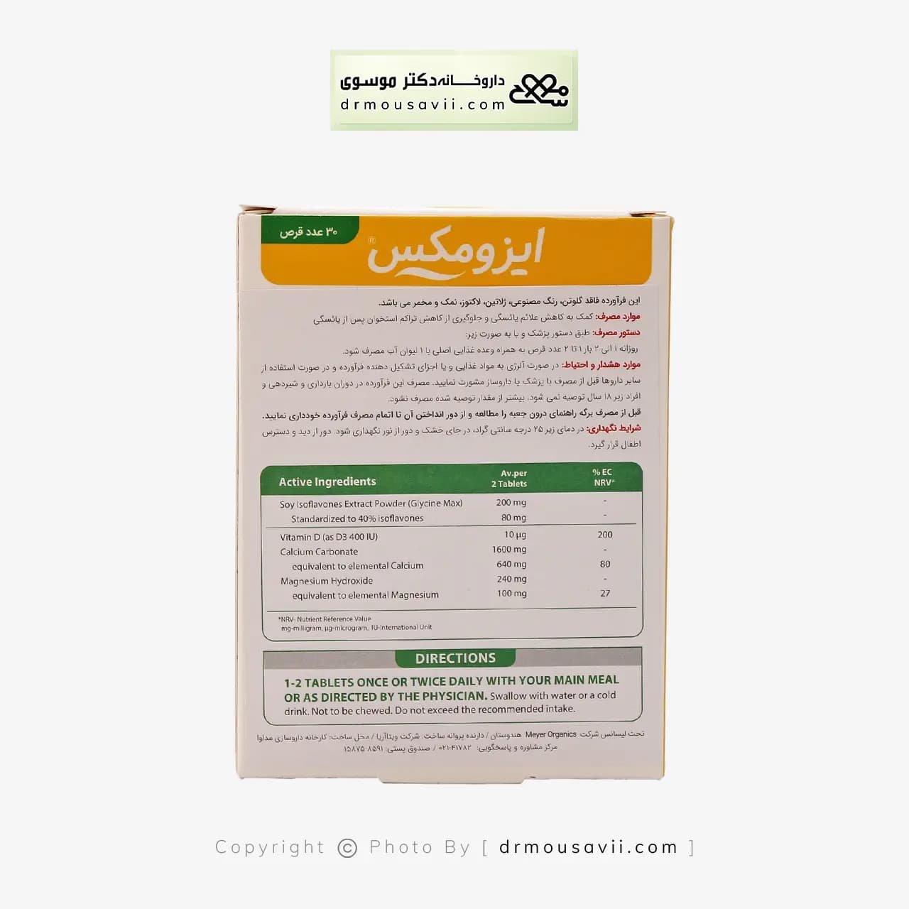 قرص ایزومکس مایر 30 عددی — تصویر ۳