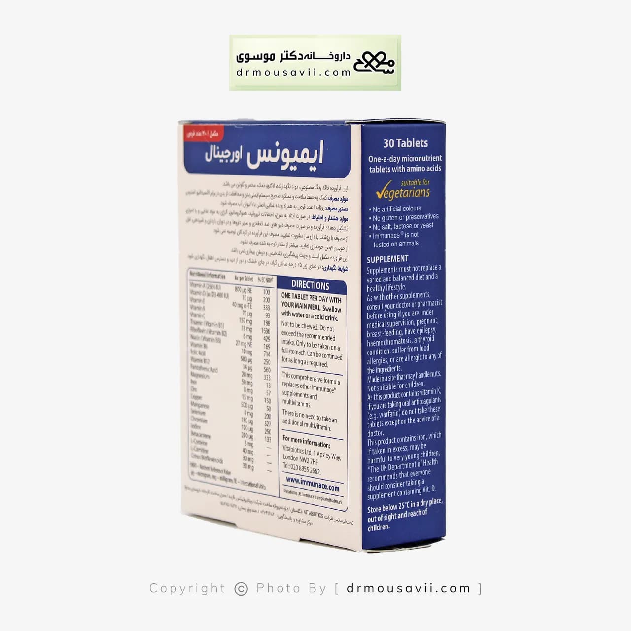 قرص ایمیونیس ویتابیوتیکس 60 عددی — تصویر ۵