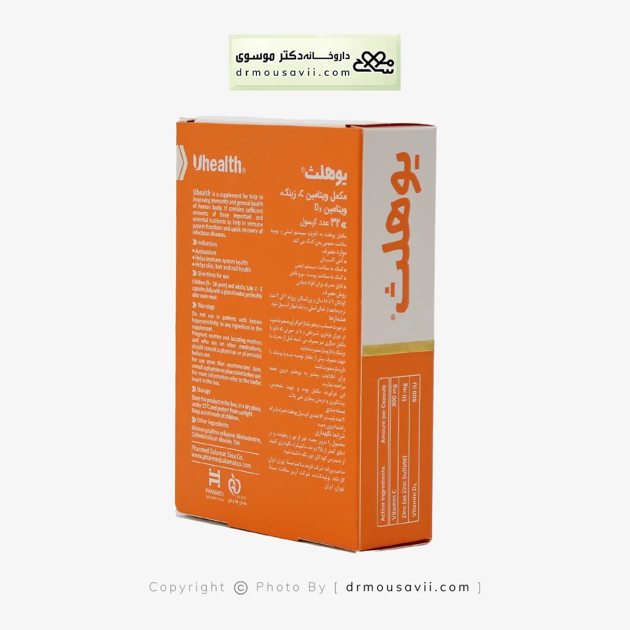 کپسول ویتامین سی و زینک و د3 یوهلث — تصویر ۳