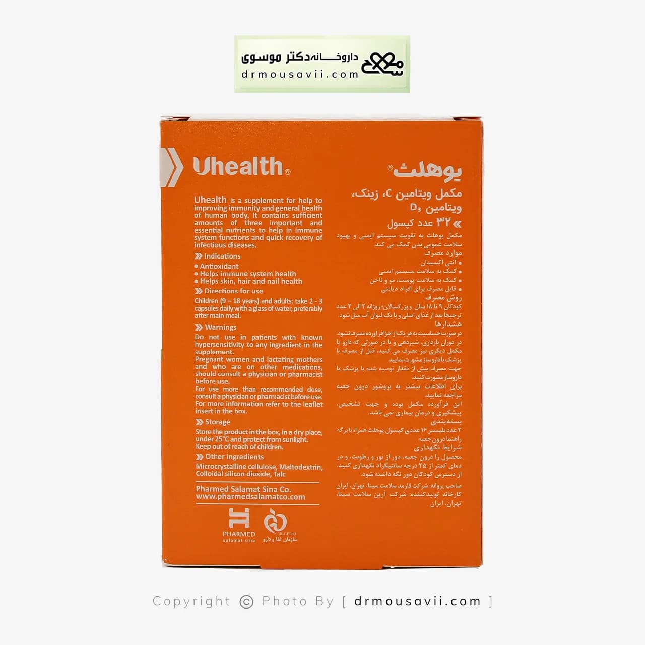 کپسول ویتامین سی و زینک و د3 یوهلث — تصویر ۴