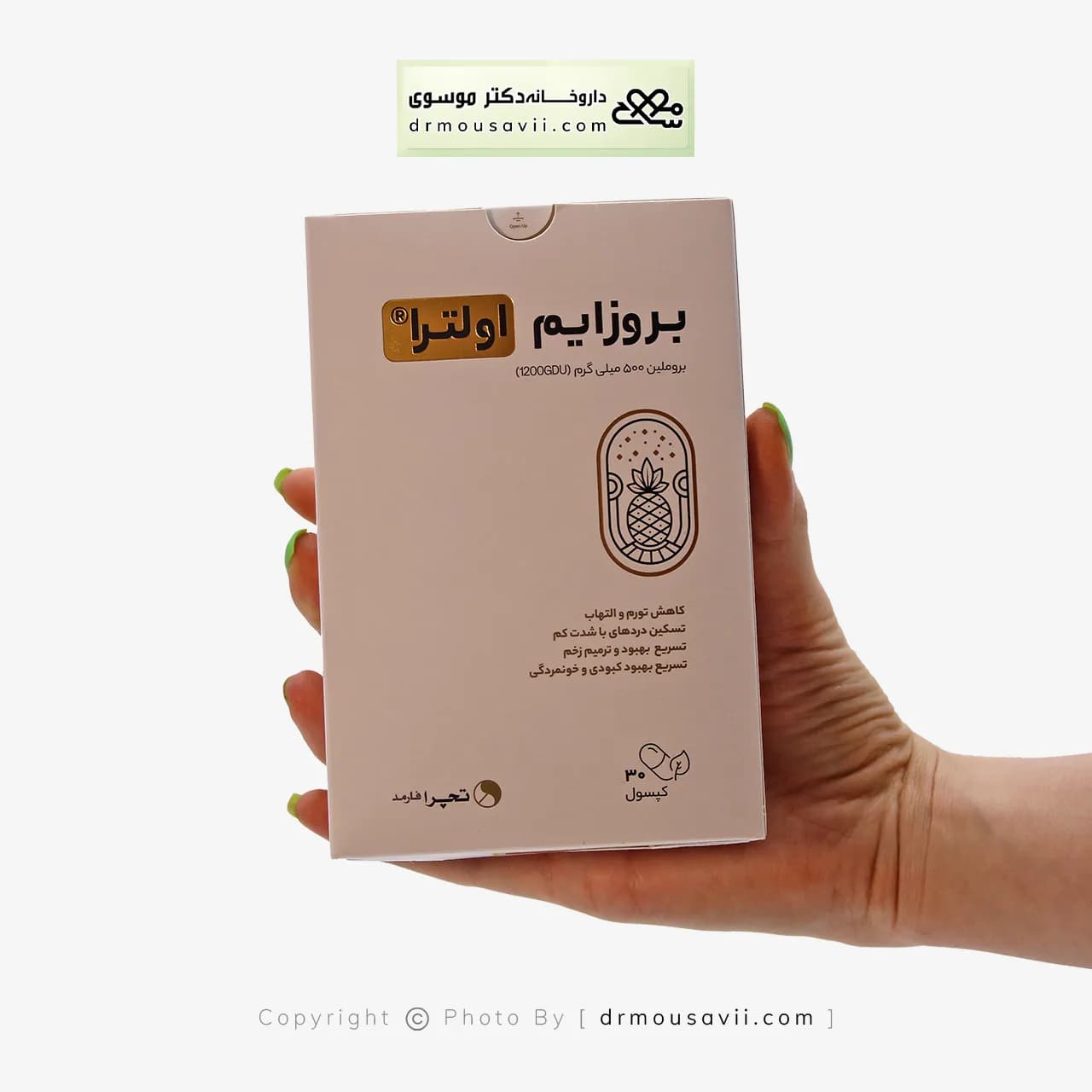 کپسول بروزایم اولترا تچرا فارمد 500 میلی گرم — تصویر ۲