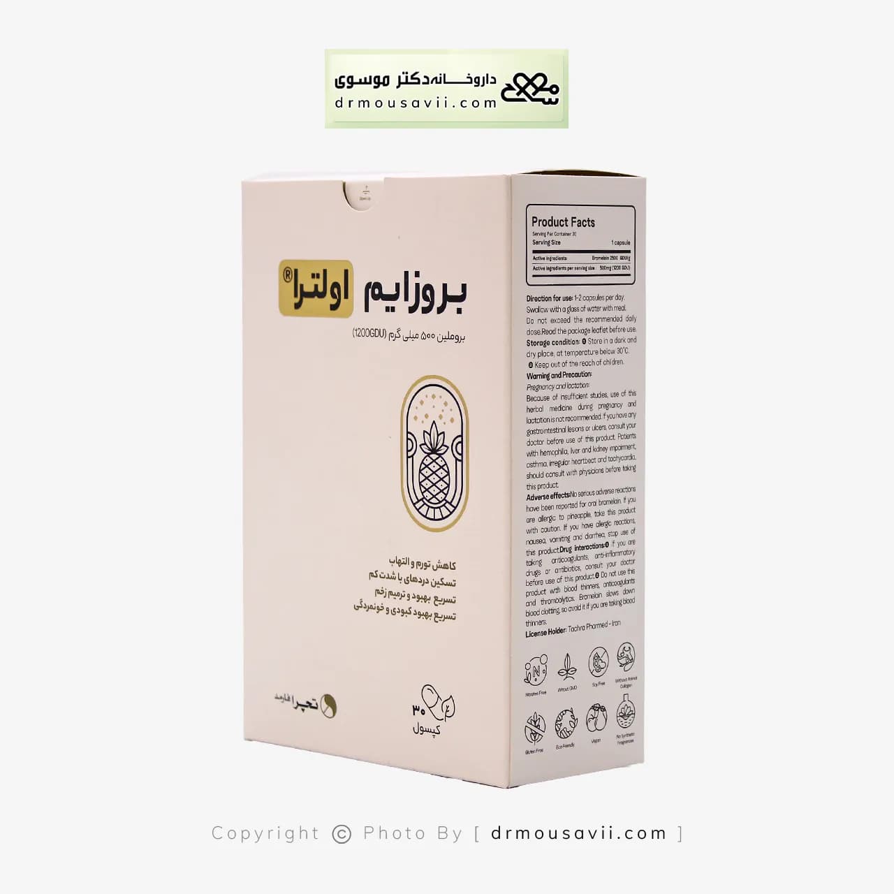 کپسول بروزایم اولترا تچرا فارمد 500 میلی گرم — تصویر ۶