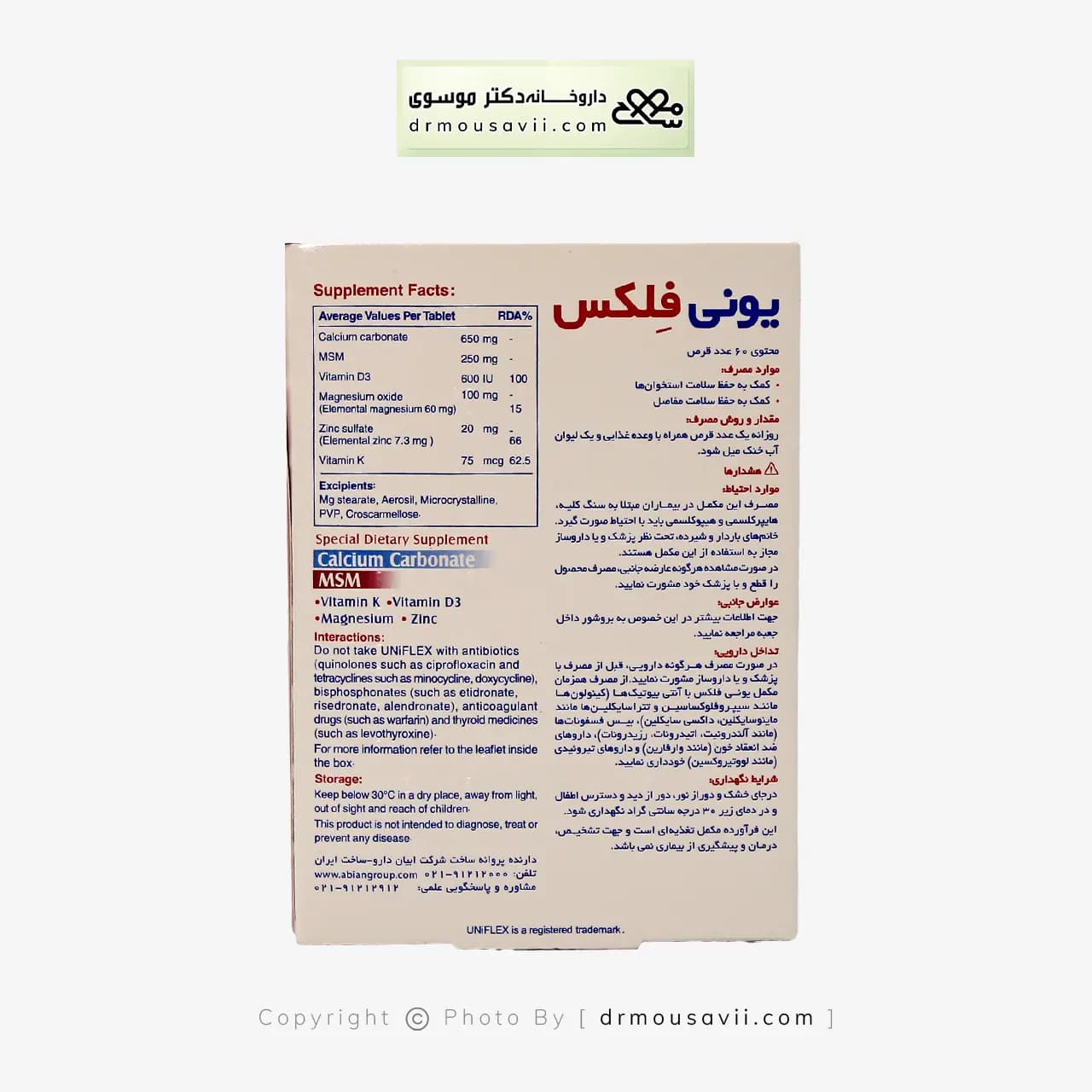 کپسول یونی فلکس ابیان دارو 60 عددی — تصویر ۲
