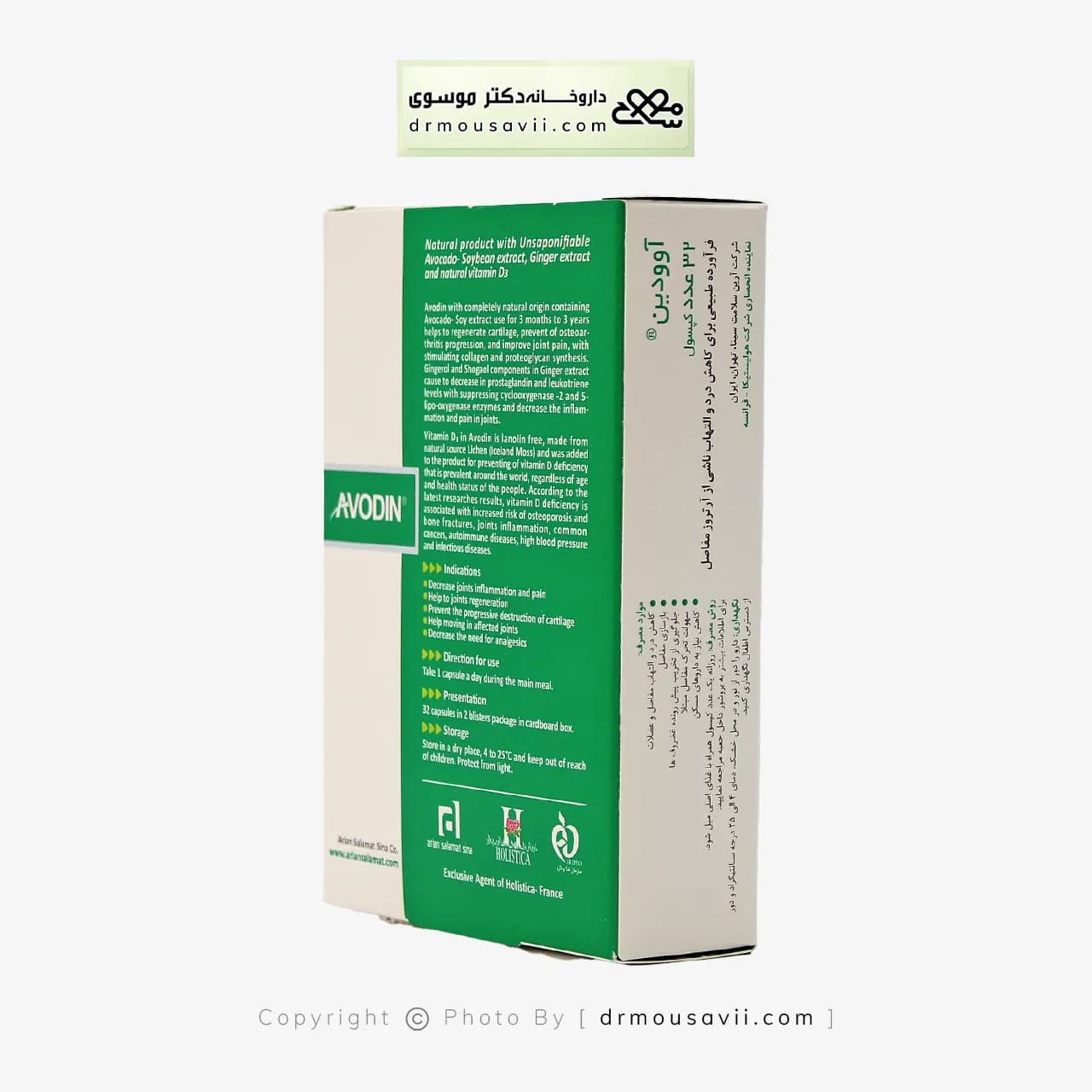 کپسول آوودین هولیستیکا ترمیم مفاصل و استخوان 32 عددی — تصویر ۶