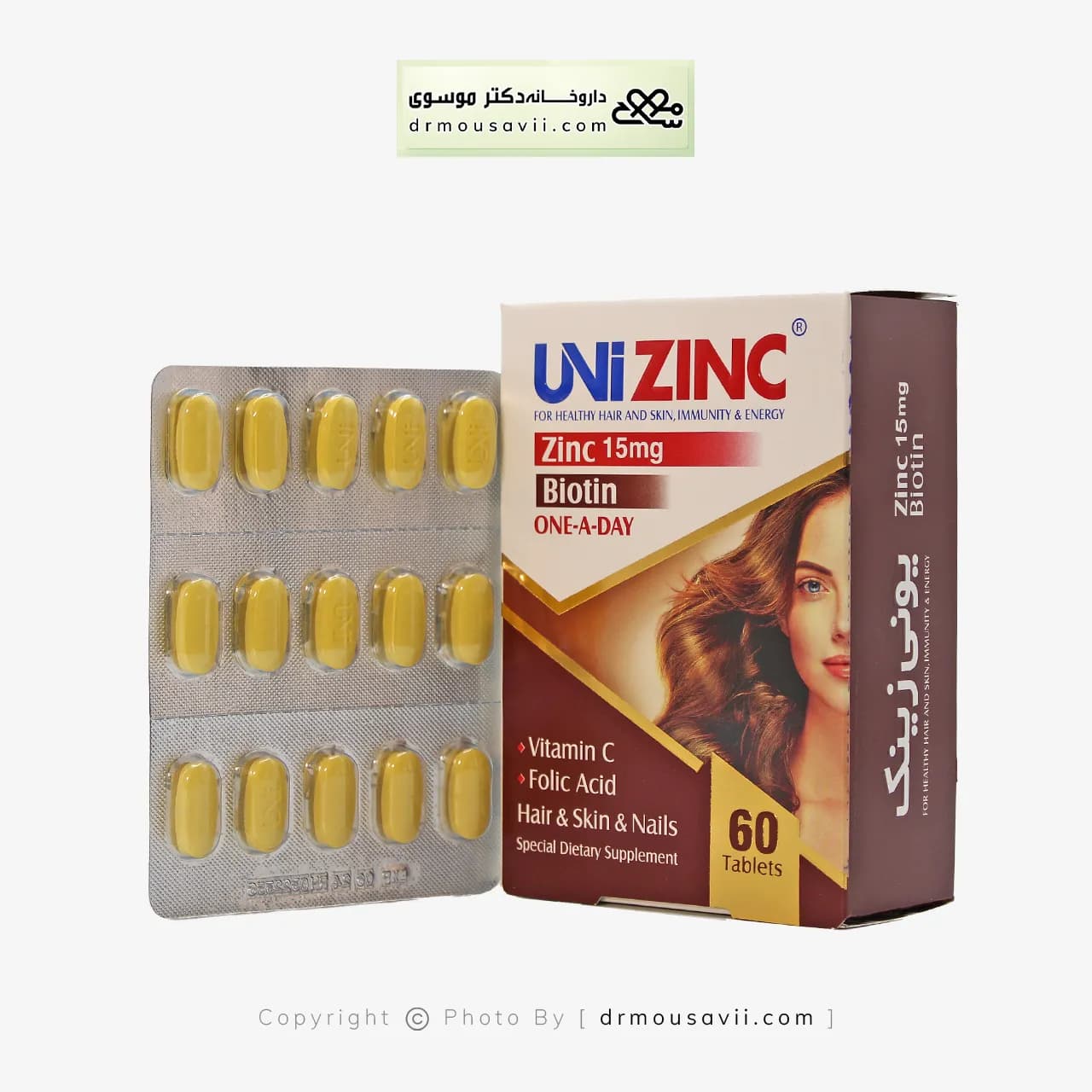 قرص یونی زینک 15 میلی گرم ابیان دارو 60 عددی — تصویر ۵