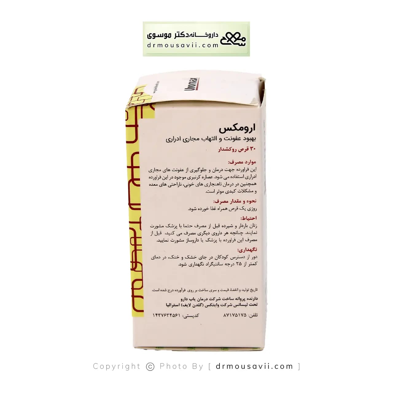 قرص ارومکس گلدن لایف بهبود عفونت و التهاب مجاری ادراری 30 عددی — تصویر ۴