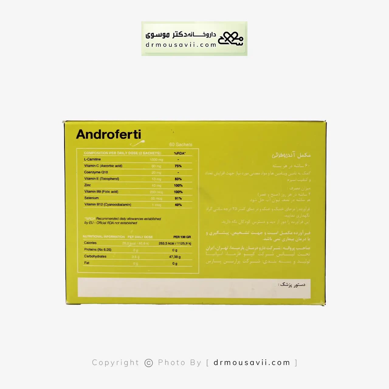 ساشه آندوفرتی کیوفارما دارو درمان پارمیدا 60 عددی — تصویر ۴