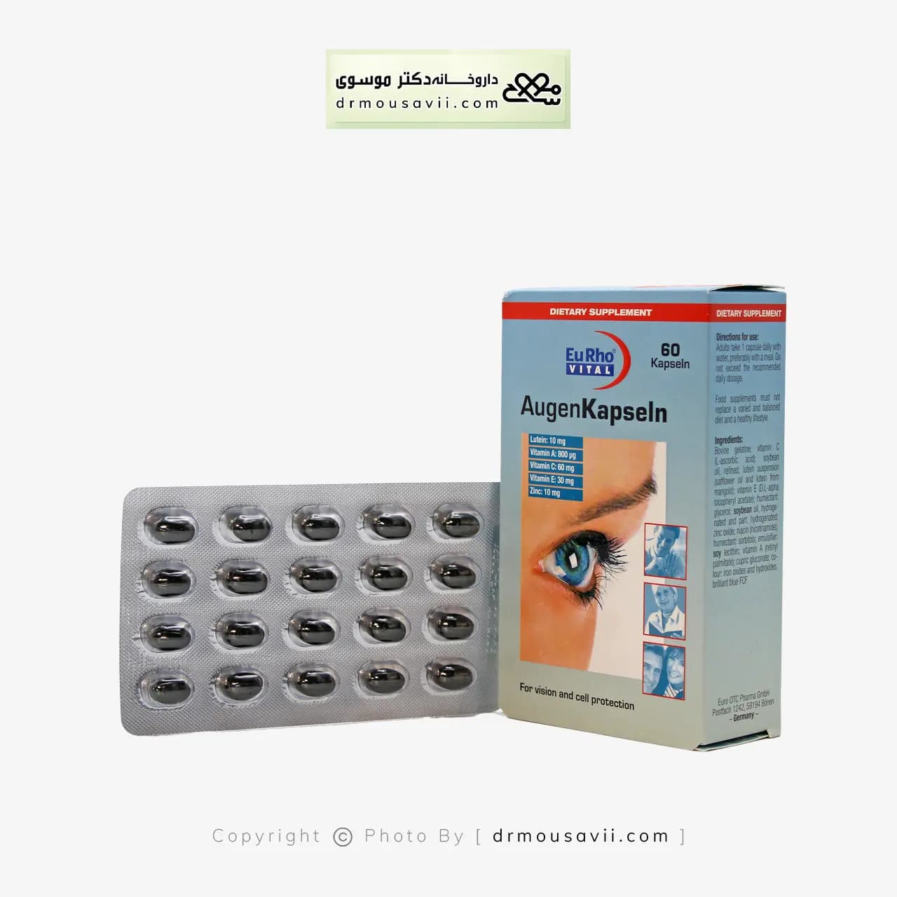 کپسول چشم اوژن یوروویتال 10 میلی گرم — تصویر ۴