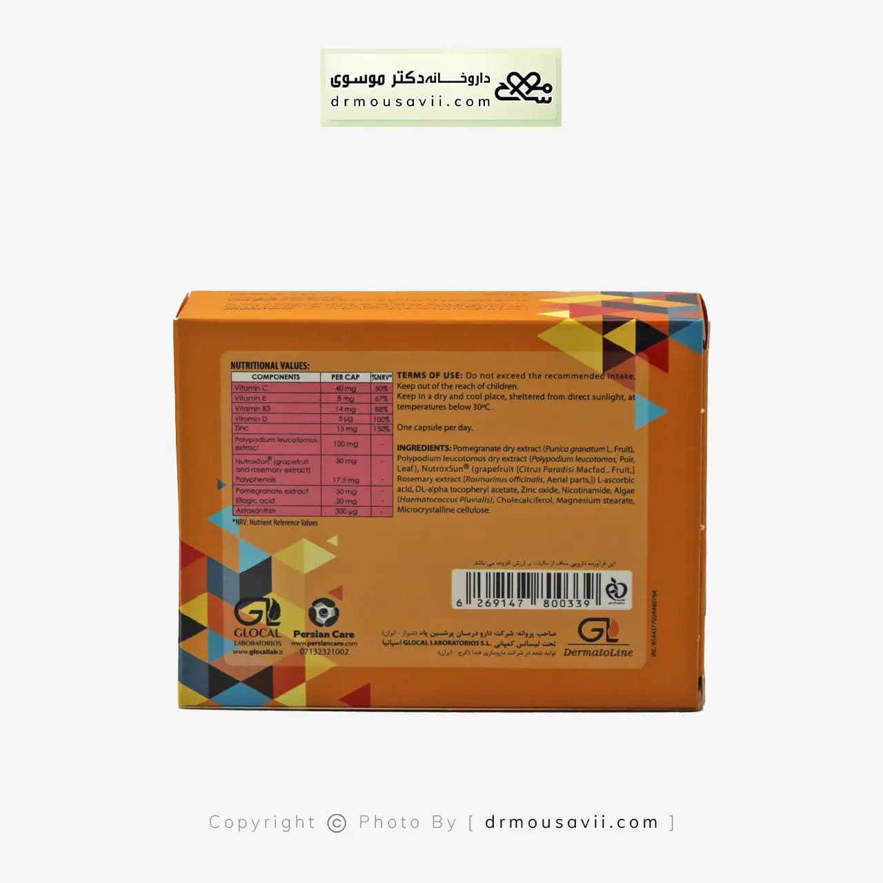 کپسول هلیوگلوکال پرشین پاد 30 عددی — تصویر ۳