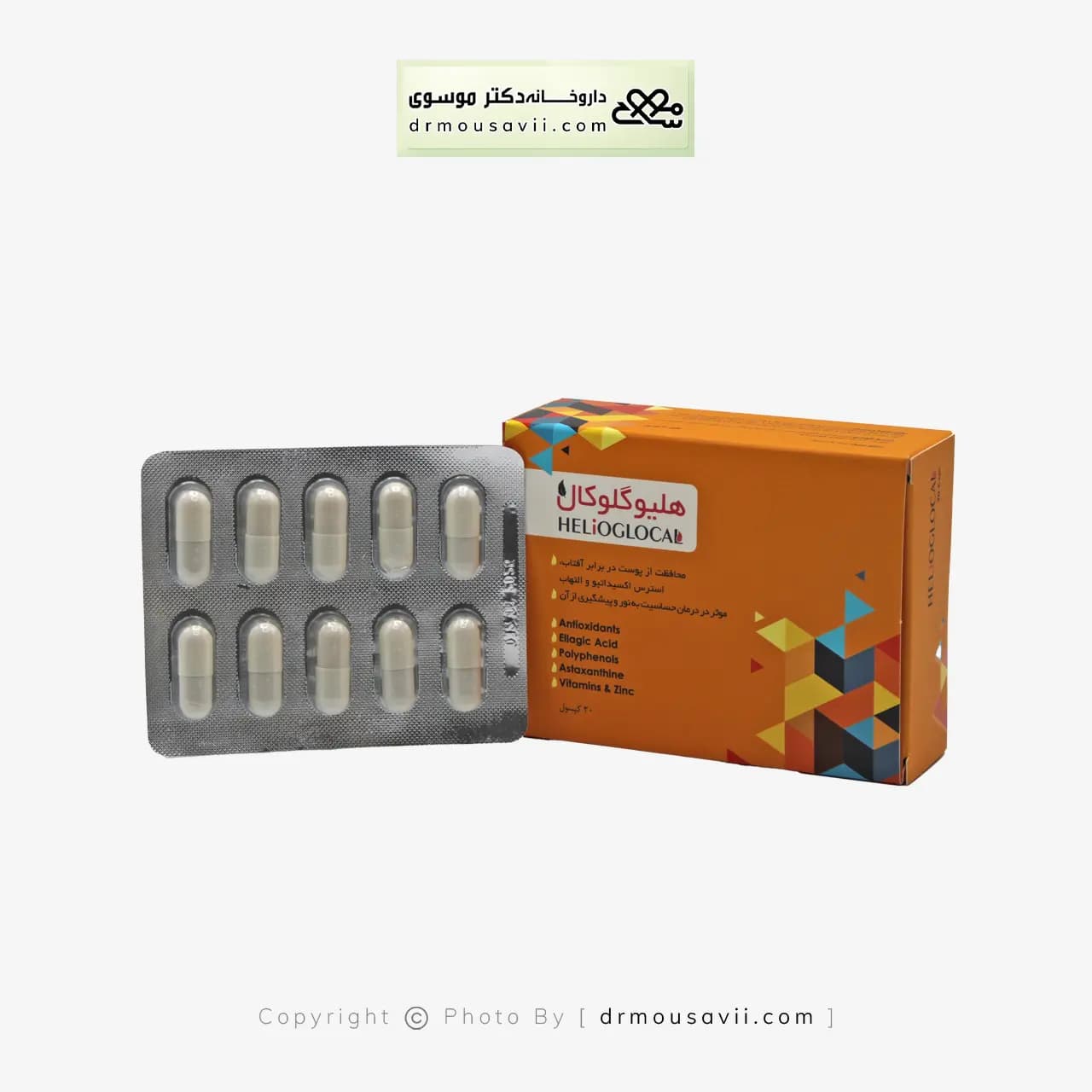 کپسول هلیوگلوکال پرشین پاد 30 عددی — تصویر ۴