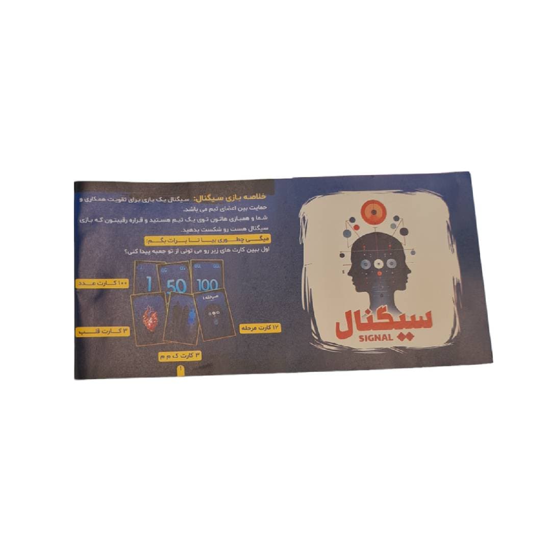 بازی فکری سیگنال 32 — تصویر ۴