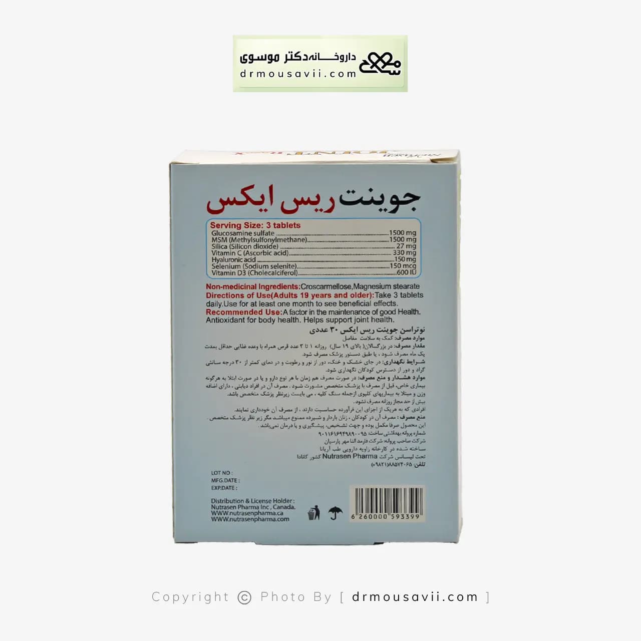 قرص جوینت ریس ایکس 30 عددی — تصویر ۳