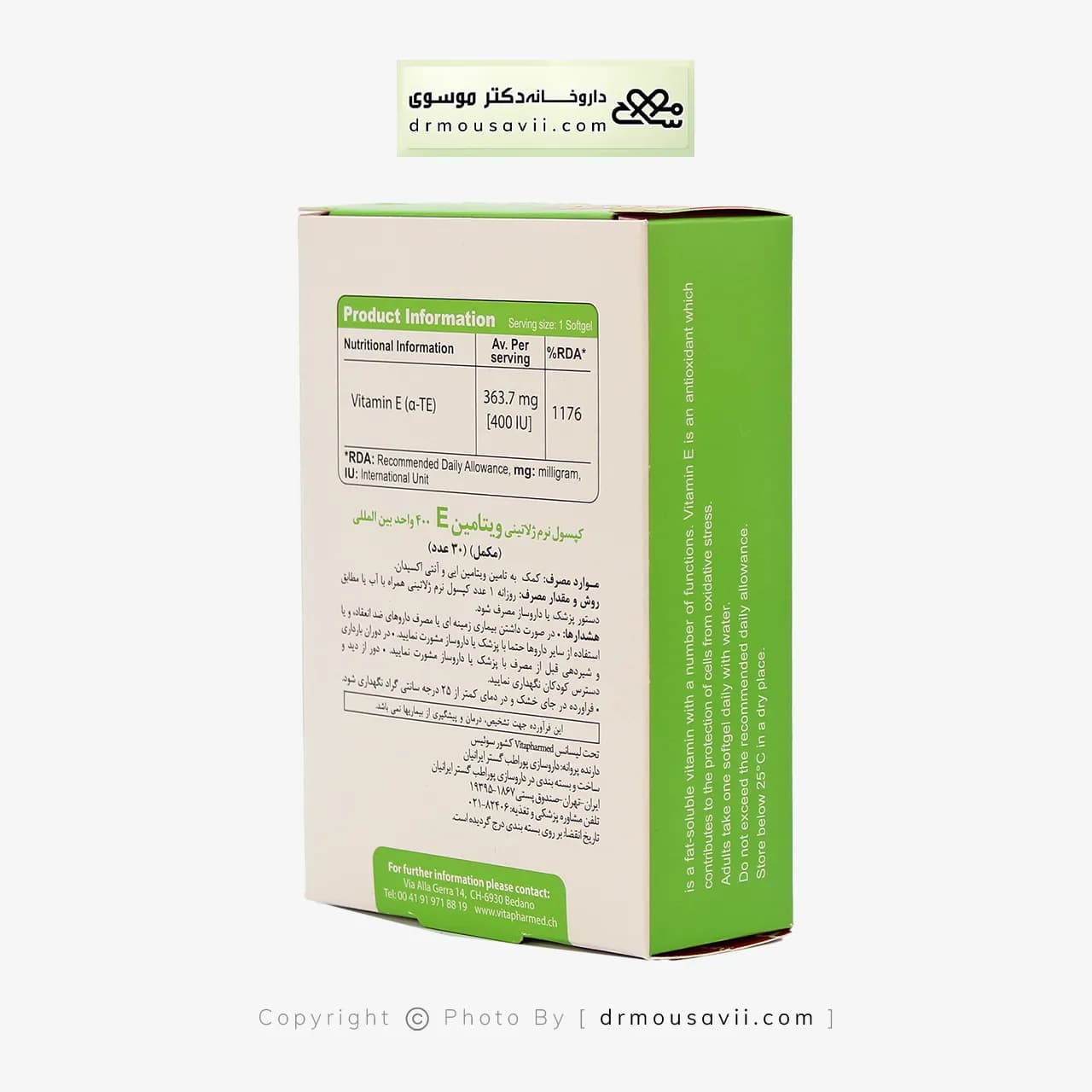 کپسول ویتامین ای ویواتیون 400 واحدی — تصویر ۵