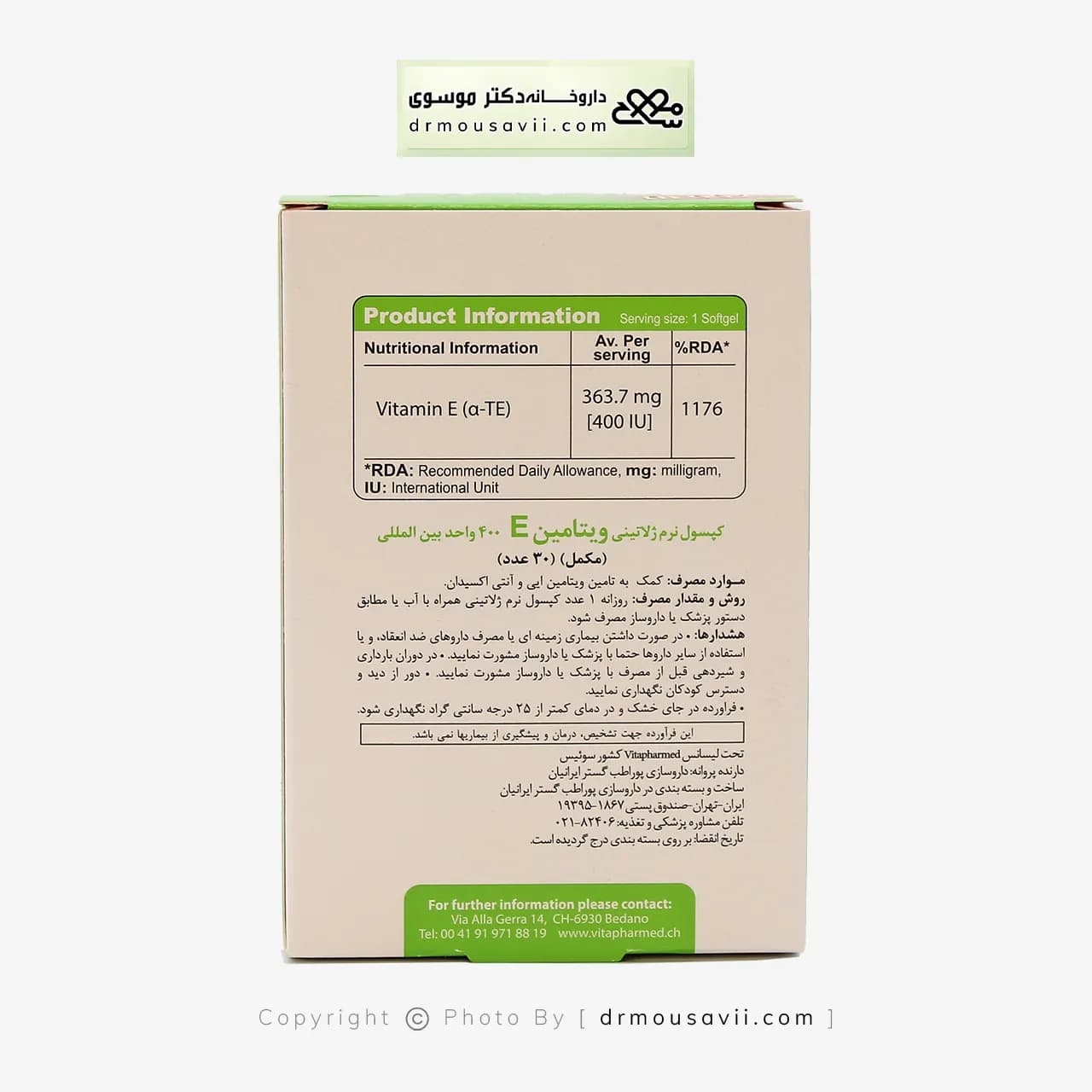 کپسول ویتامین ای ویواتیون 400 واحدی — تصویر ۶