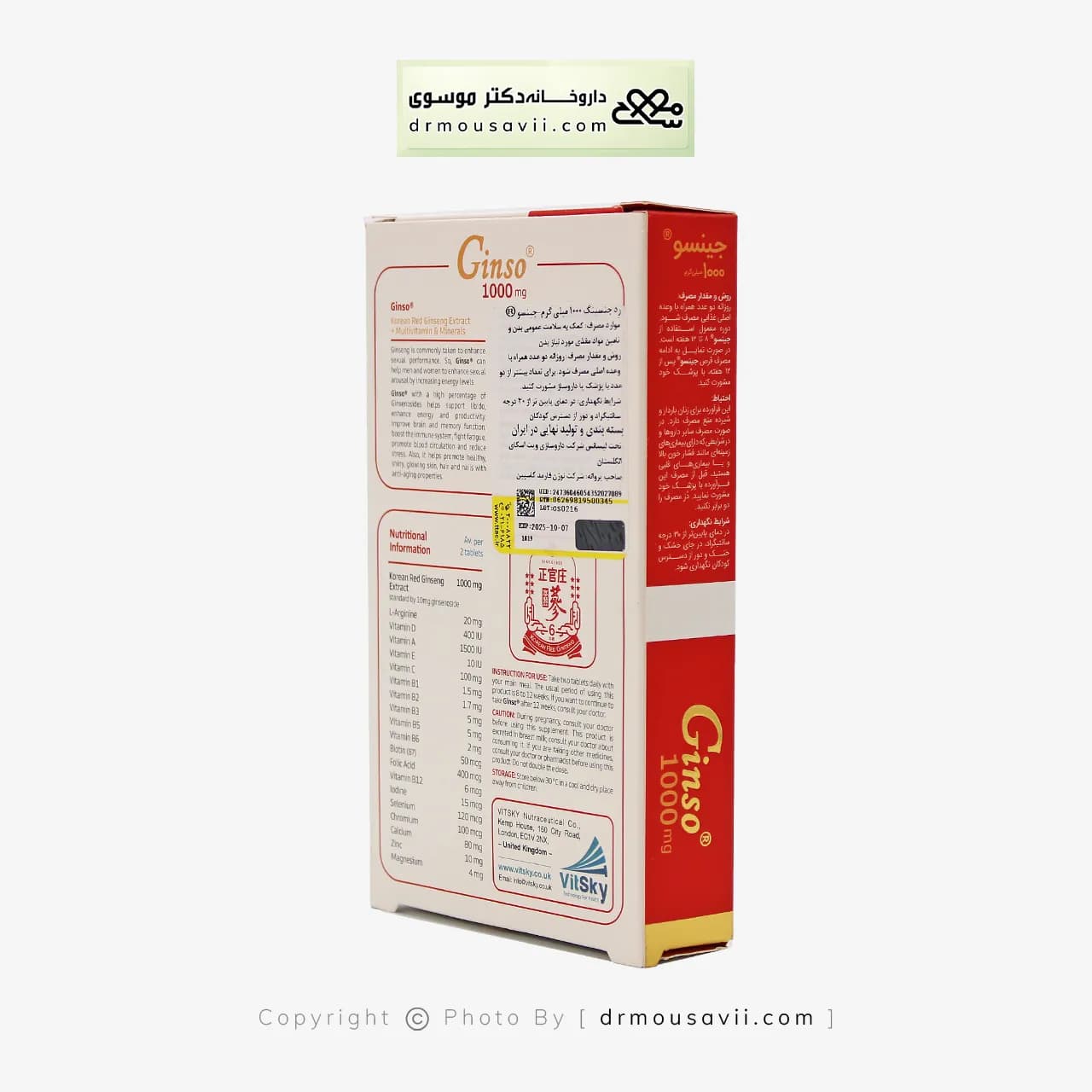 قرص جینسو رد جنسینگ ویت اسکای 1000 میلی گرم — تصویر ۵