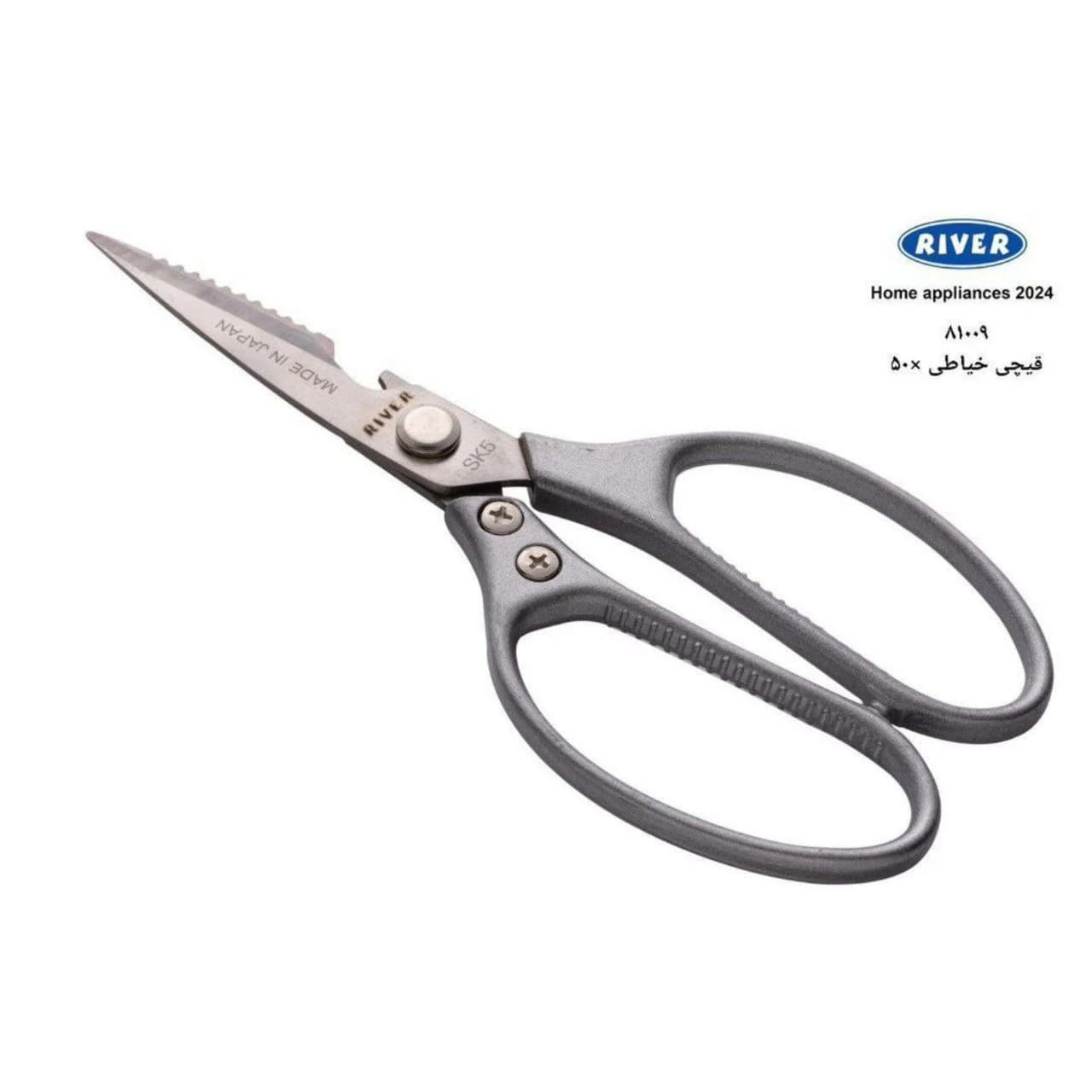 قیچی خیاطی ریور RIVER کد 81009