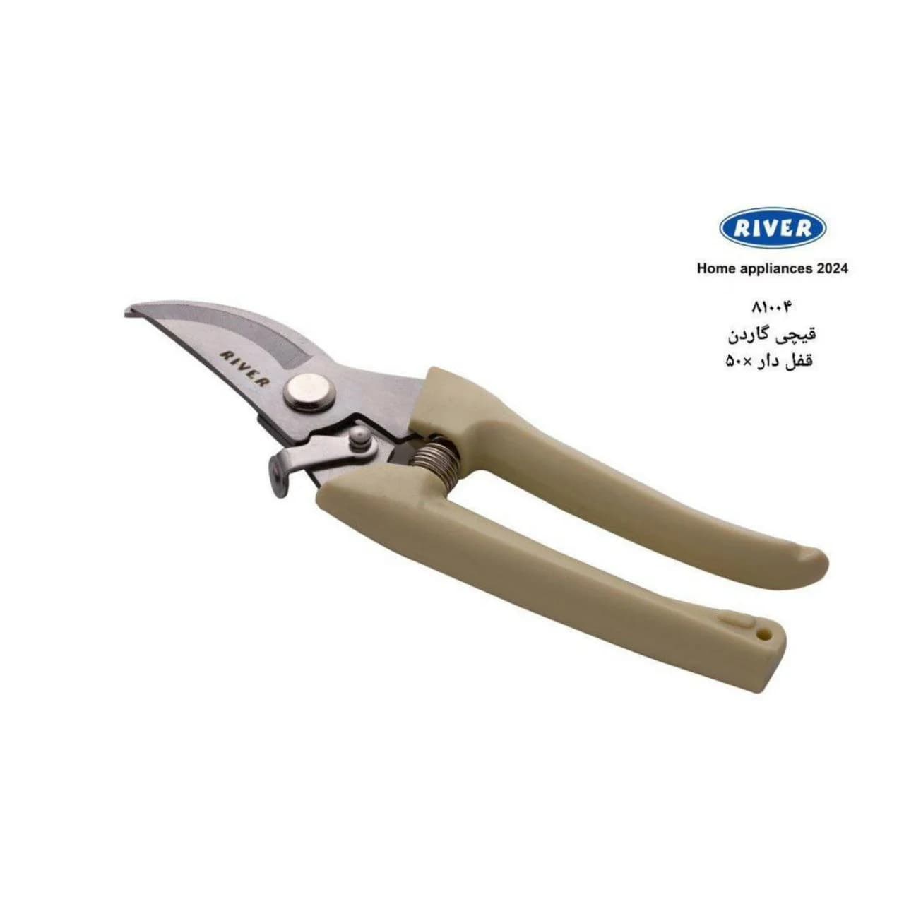 قیچی گاردن قفل دار ریور RIVER کد 81004