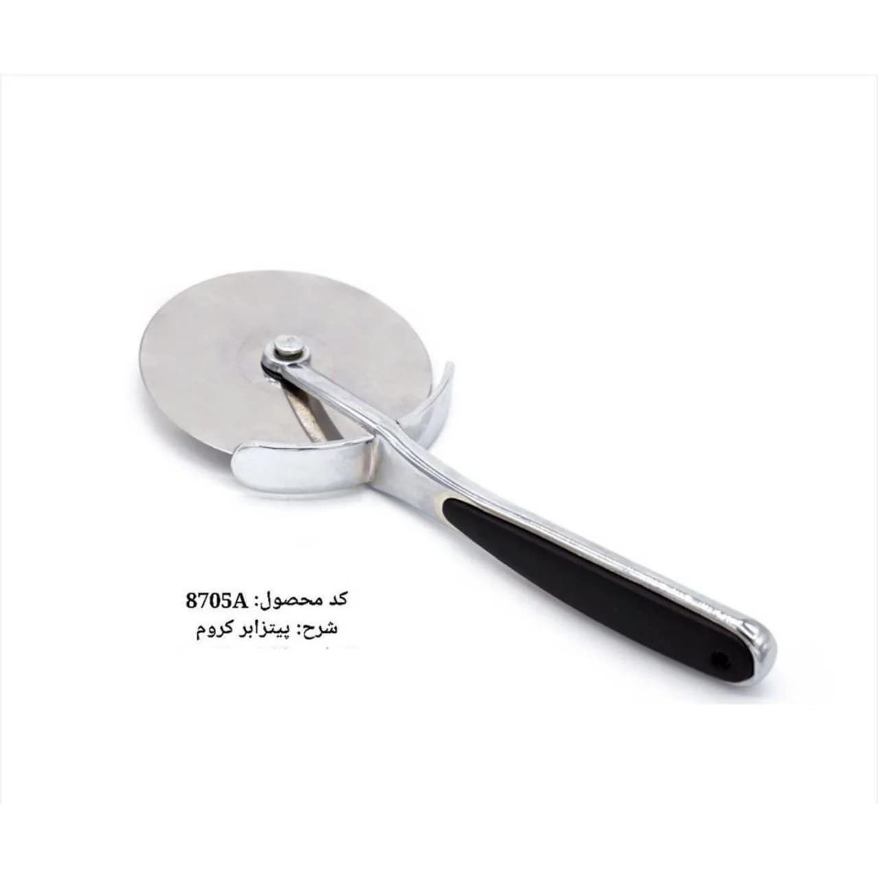 پیتزا بر ریور RIVER کروم کد 8705A