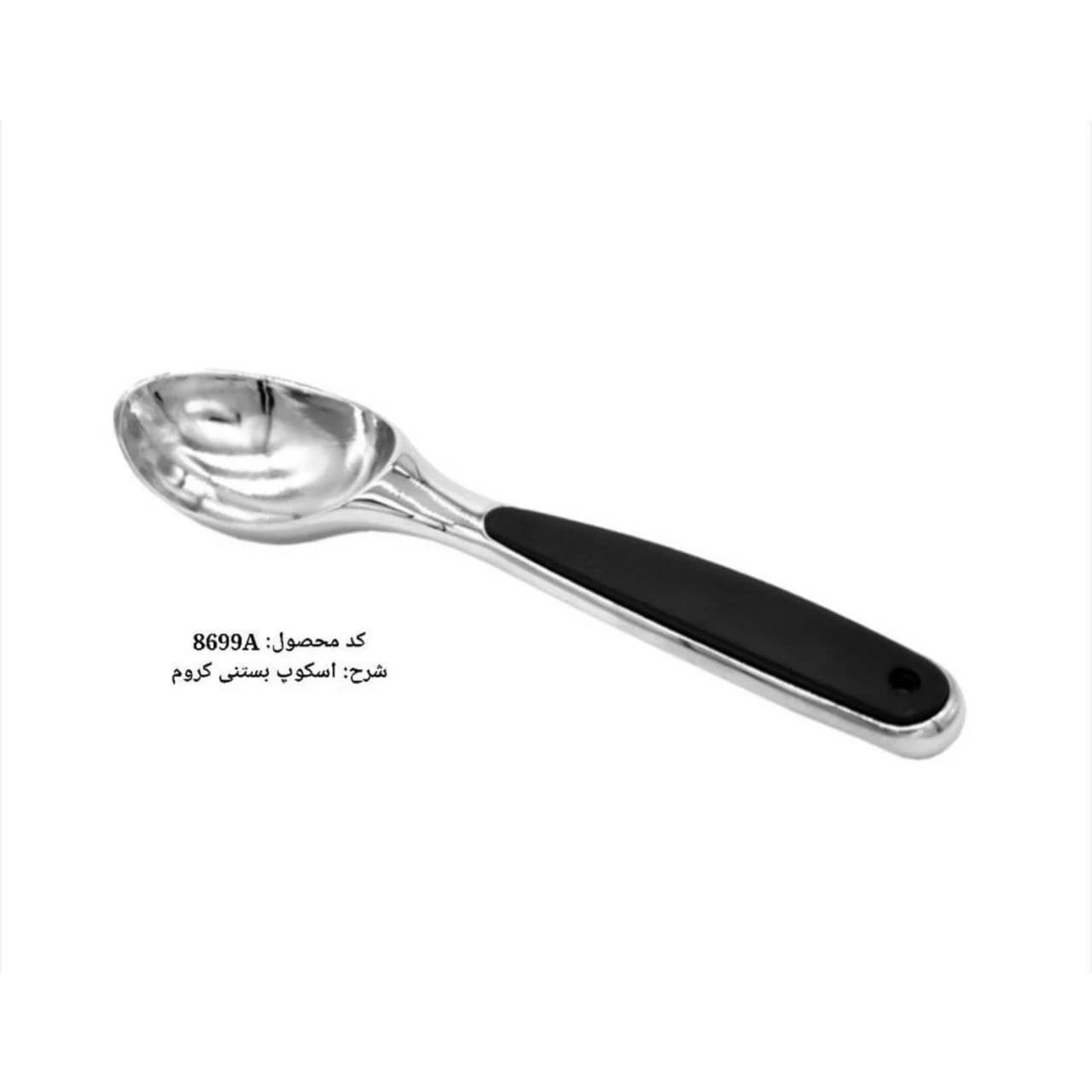 اسکوپ بستنی ریور RIVER کروم کد 8699A