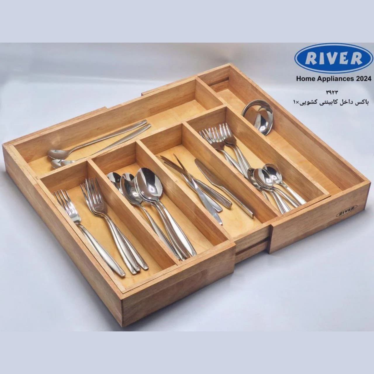 باکس قاشق و چنگال ریور RIVER داخل کشو مدل کشویی چوب رابر