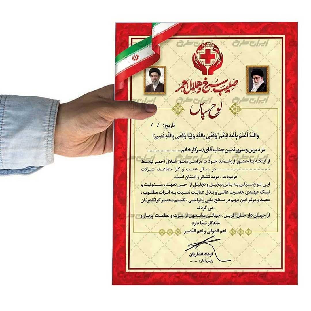 لوح تقدیر روز معلم برگه گلاسه کد 1004 — تصویر ۴