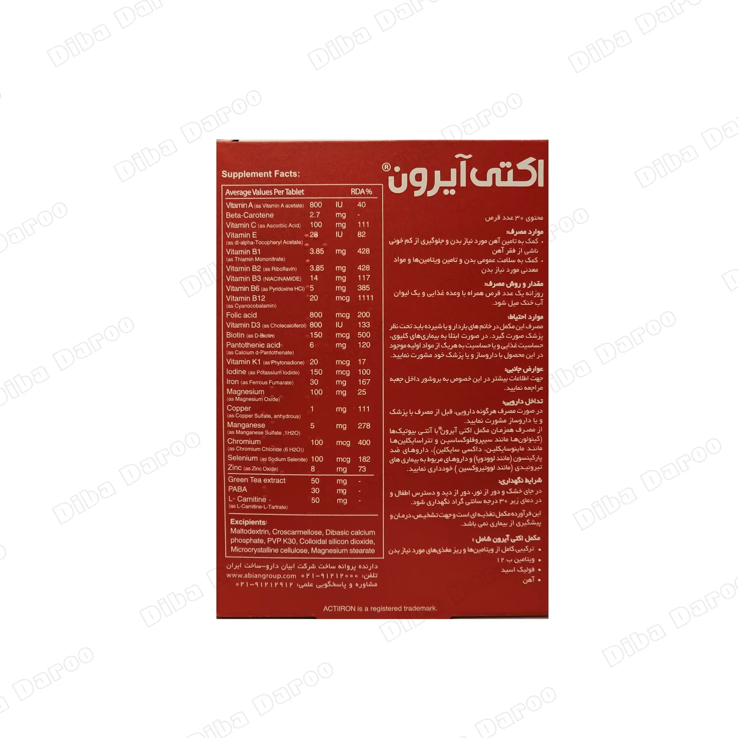 اکتی ایرون ابیان دارو — تصویر ۲