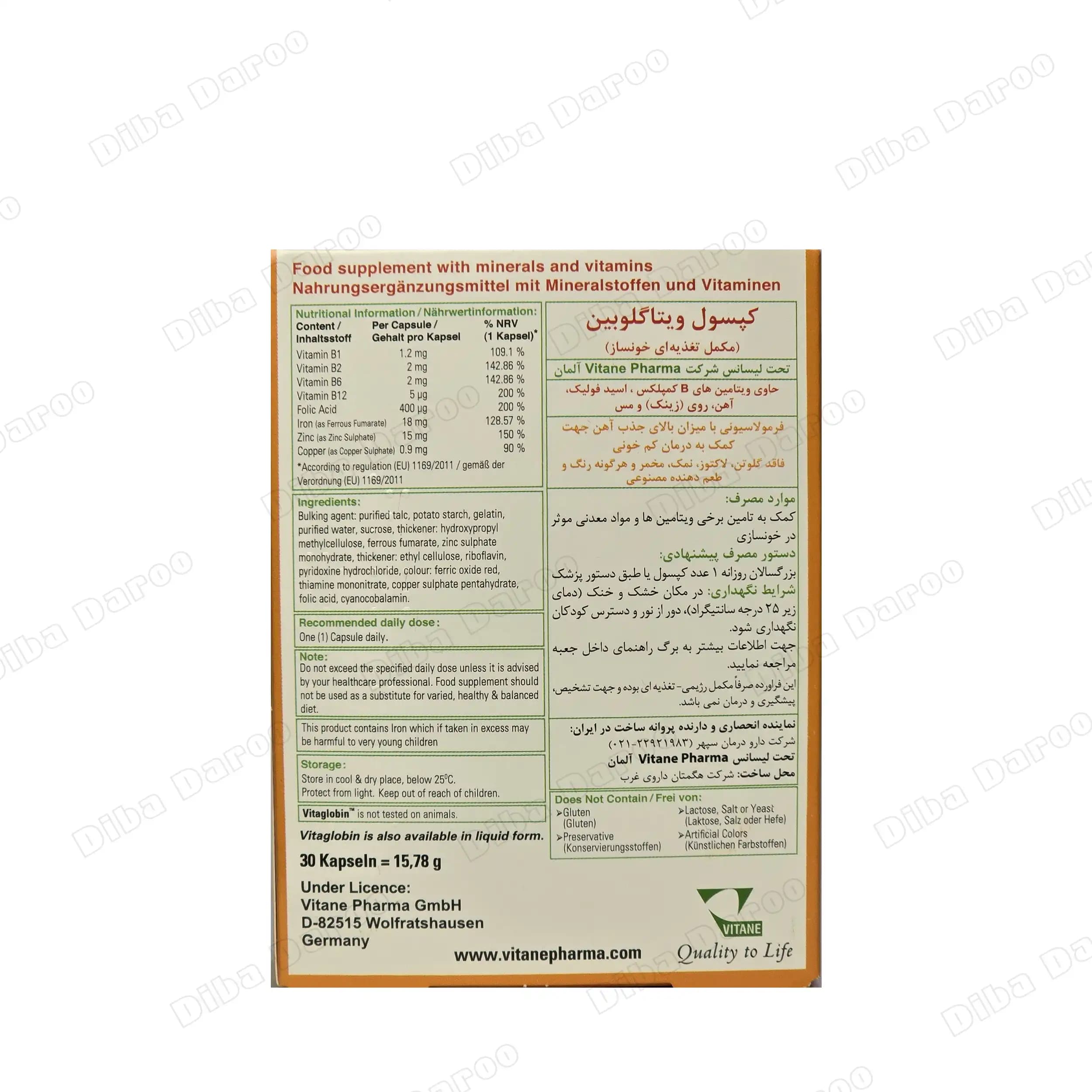 ویتا گلوبین 30 عددی ویتان — تصویر ۲