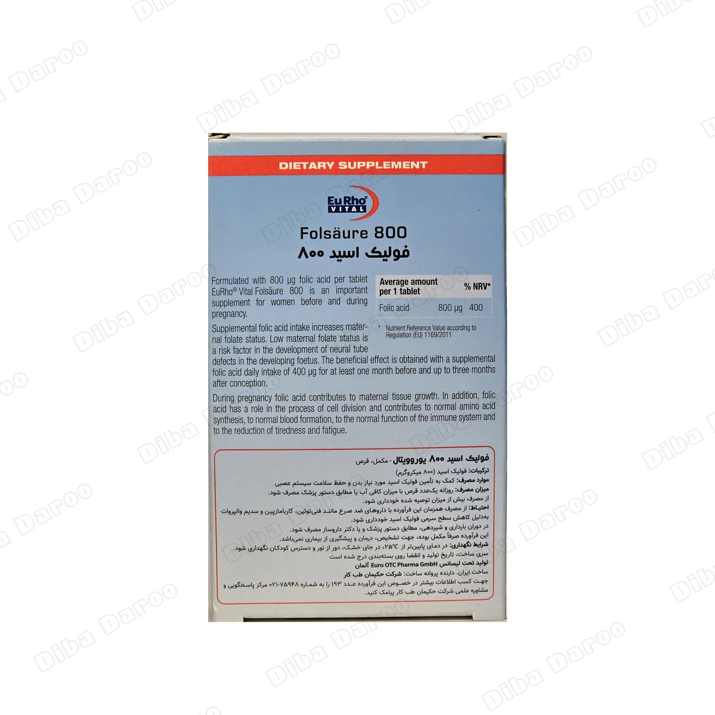 فولیک اسید 800 میکرو گرم 60 عددی یوروویتال — تصویر ۲