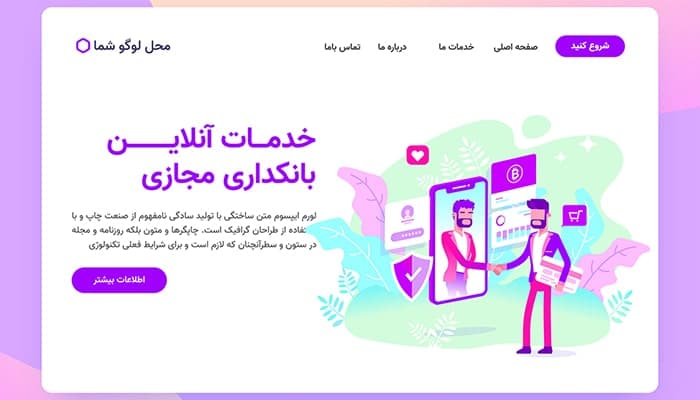 وکتور لندینگ پیج فارسی خدمات بانکداری مجازی