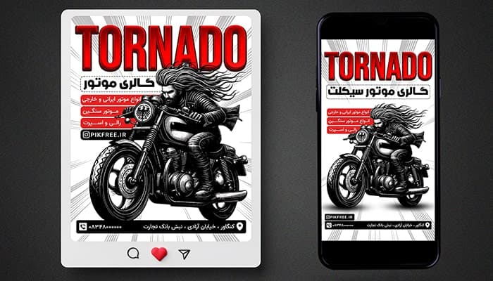 فایل لایه باز بنر فروشگاه و نمایشگاه موتورسیکلت