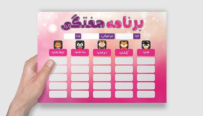 فایل لایه باز برنامه هفتگی مدرسه طرح کاراکتر حیوانات