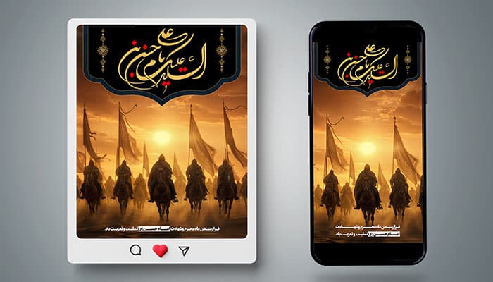 فایل لایه باز بنر اینستاگرام ماه محرم طرح لشکر امام حسین