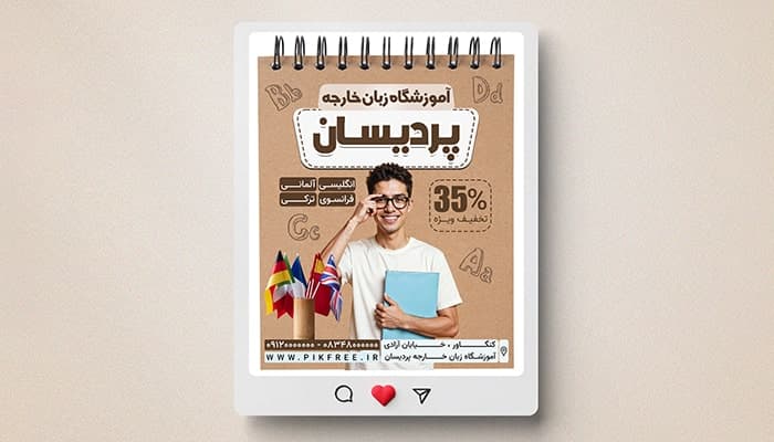 فایل لایه باز بنر آموزشگاه زبان خارجی طرح پست اینستاگرام