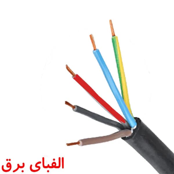 کابل زمینی 2.5 * 5 خراسان افشارنژاد