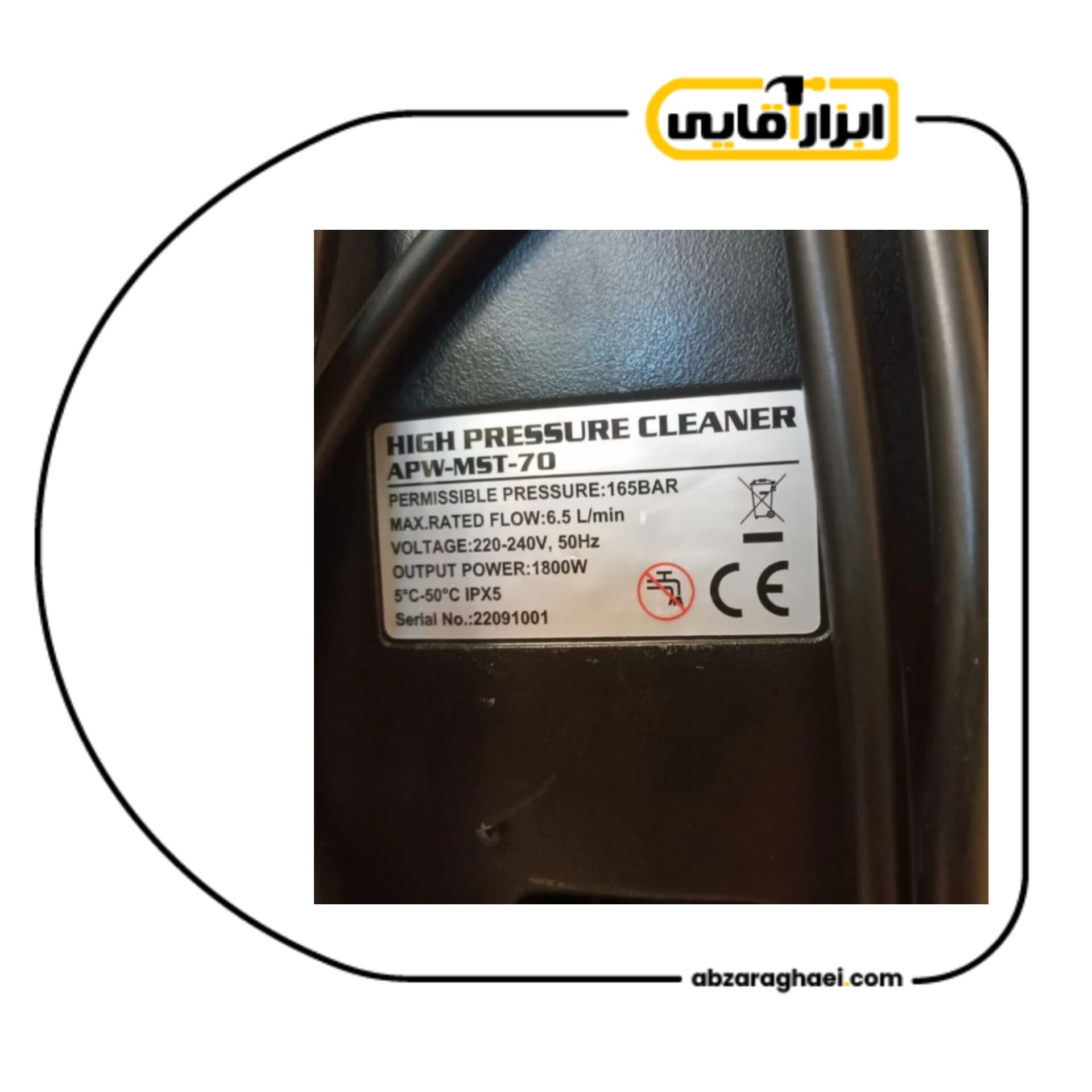 کارواش دینامی ۱۶۵ بار ۱۸۰۰ بار مستر با موتور القایی مدل APW-MST-70 — تصویر ۷