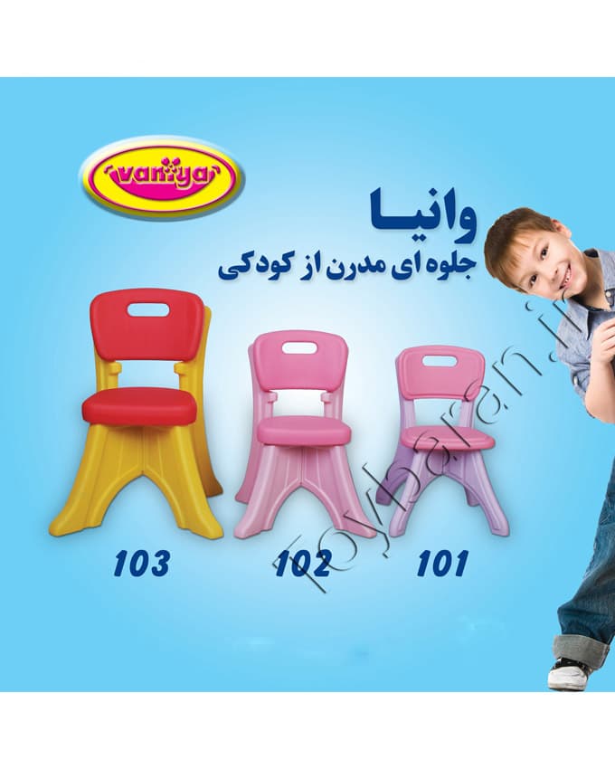 صندلی وانیا — تصویر ۷