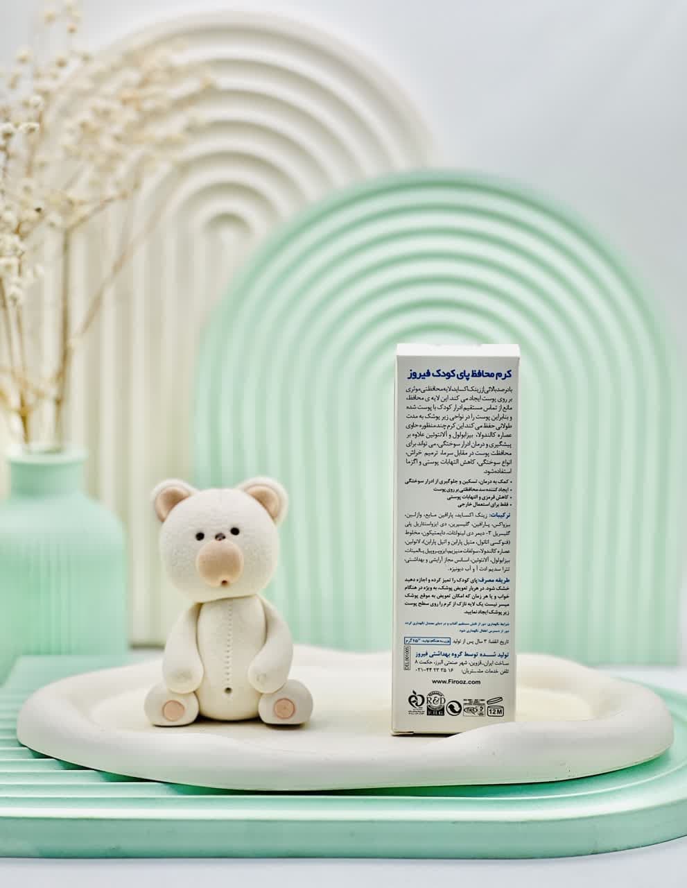 کرم محافظ پای کودک فیروز 65 گرم — تصویر ۳