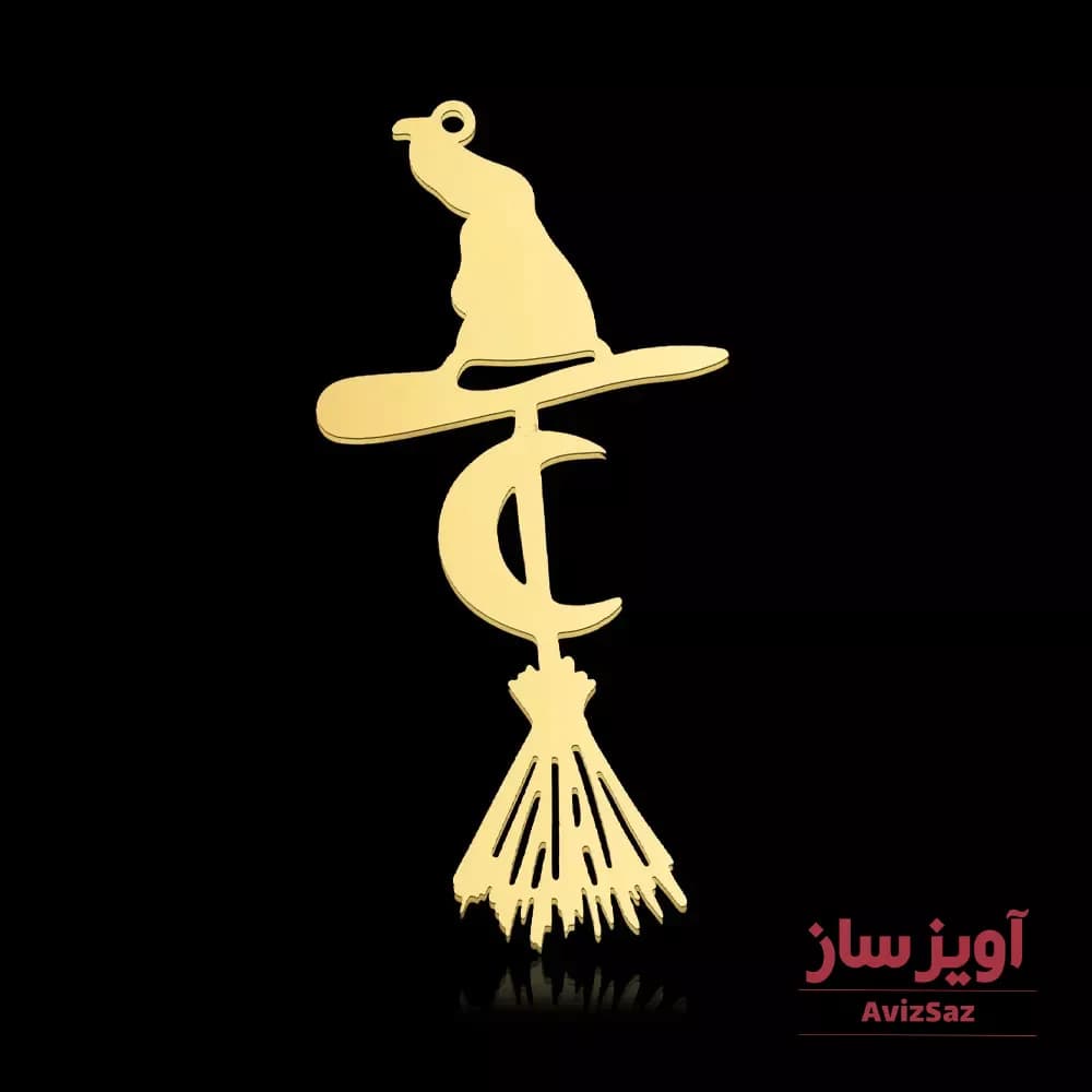 گردنبند کلاه جادوگر کد 101404